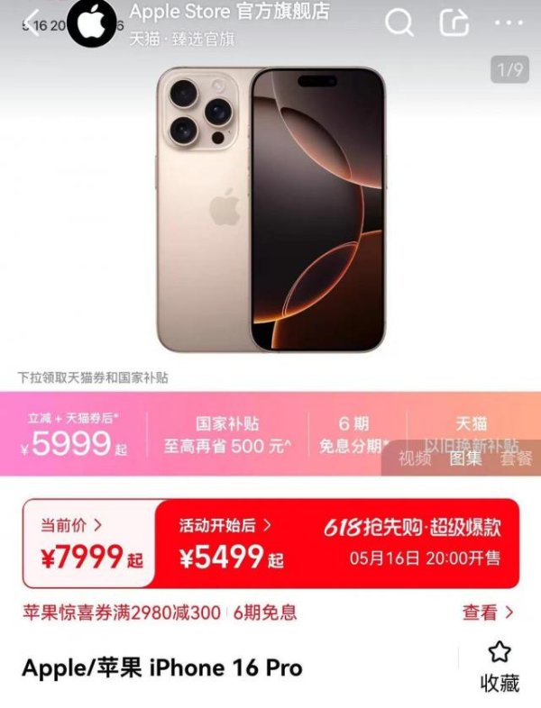 股票股指配资 直减2500元！苹果手机开启近年最大降价，背后有何困局？