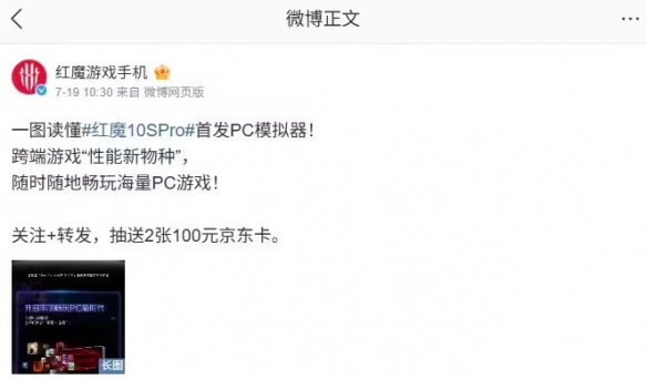 有保障的股票配资公司 红魔10S Pro系列手机首发上线PC模拟器！可离线游玩